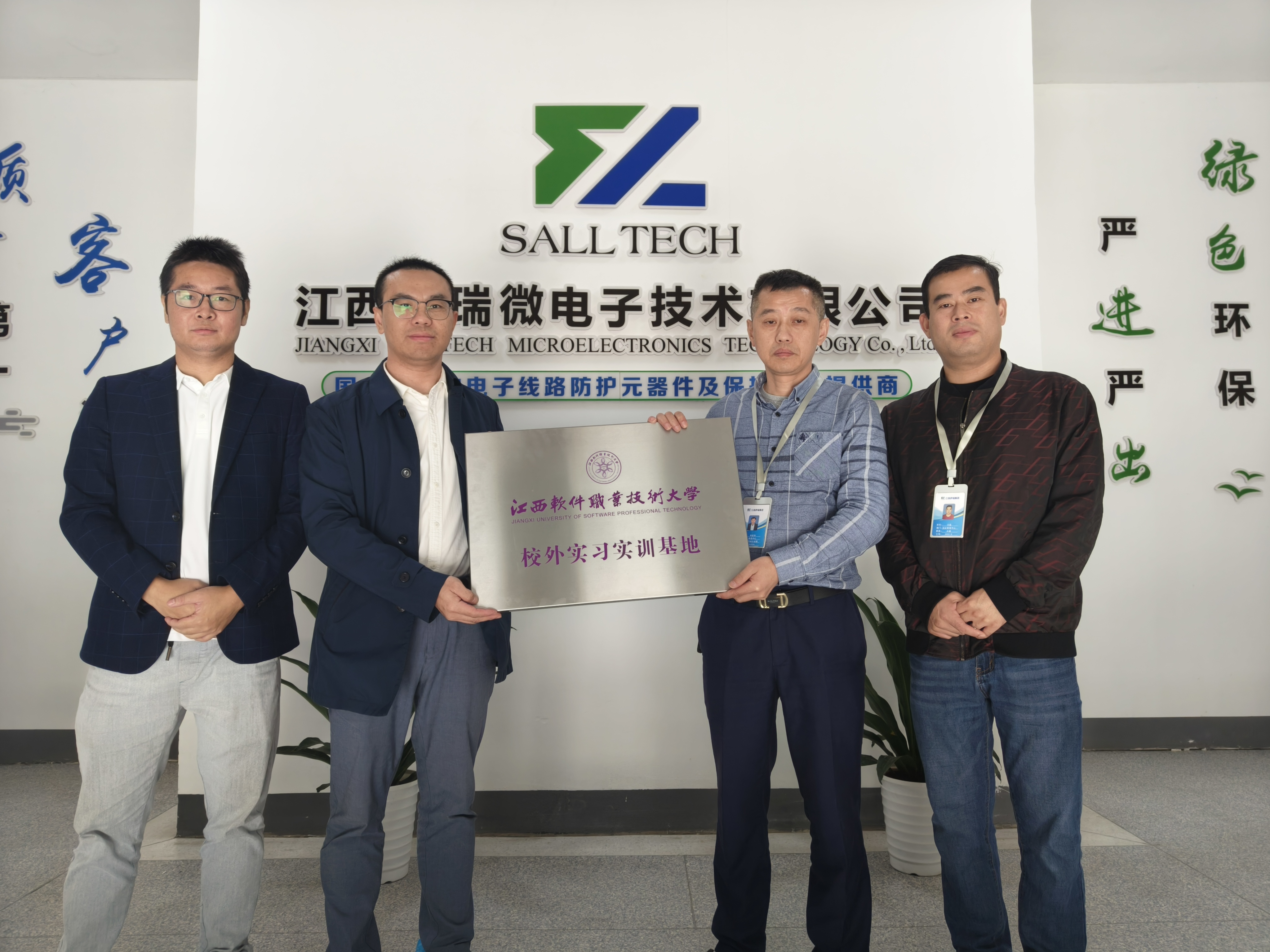 江西快盈微电子与江西软件职业技术大学签订校企合作协议 共创人才培养新篇章