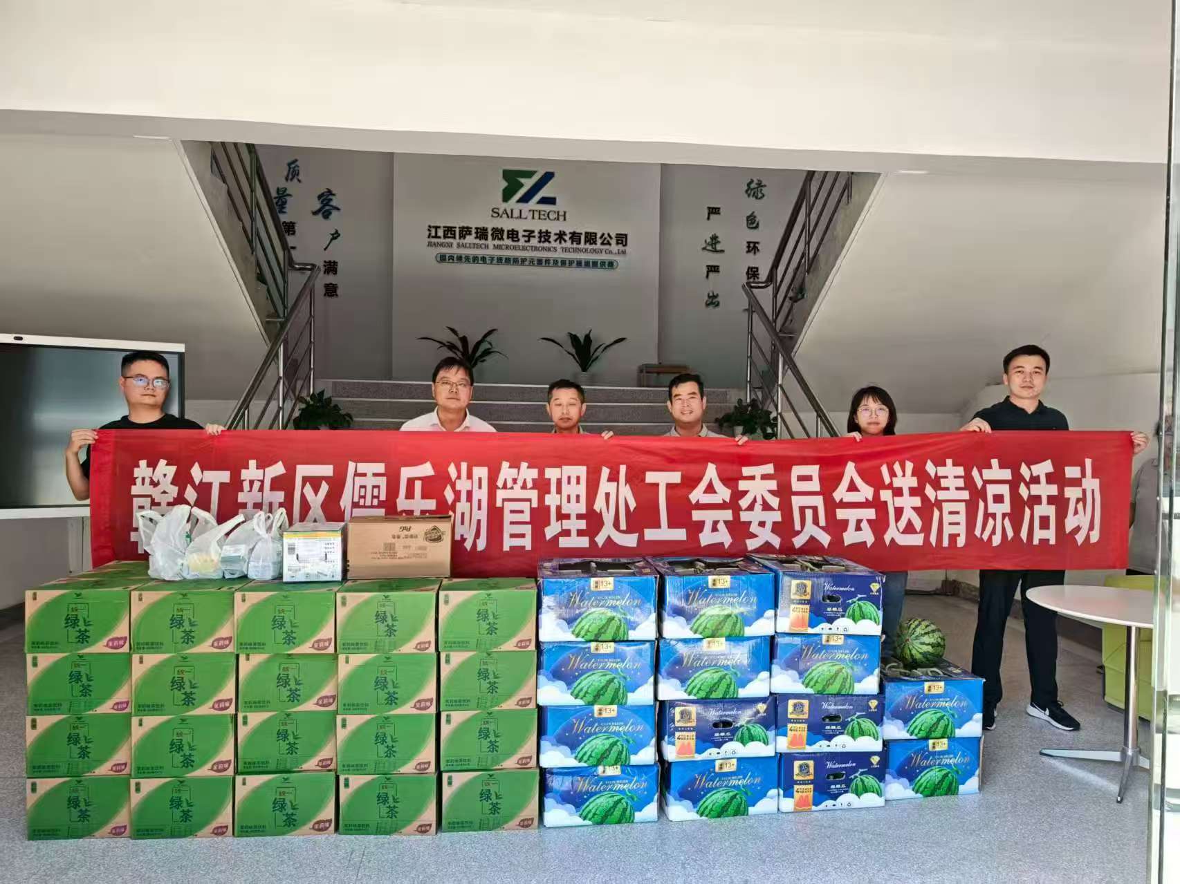 赣江新区儒乐湖管理处工会委员会走进江西快盈微